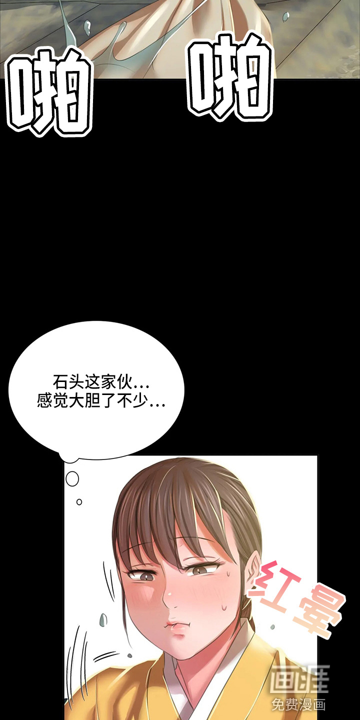 忠仆石头第50话图