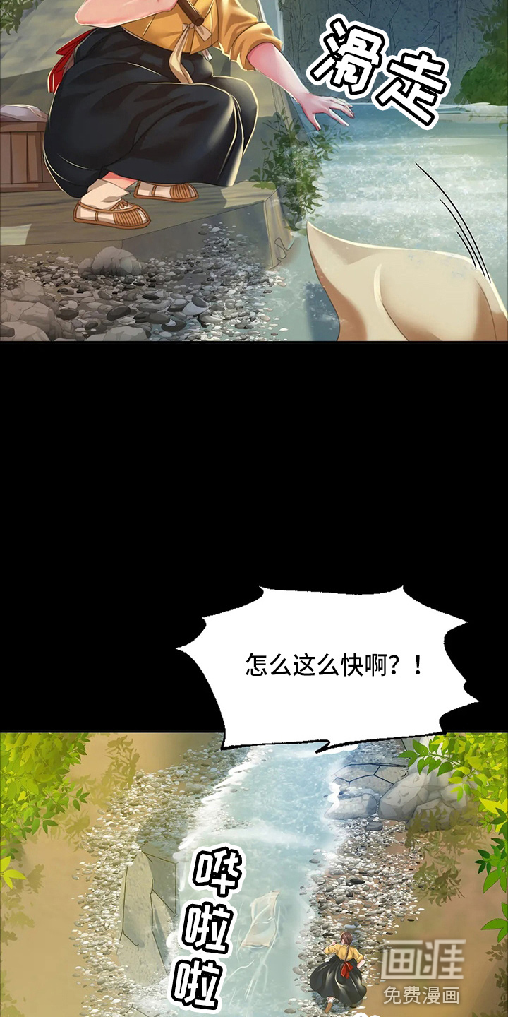 忠仆石头第50话图