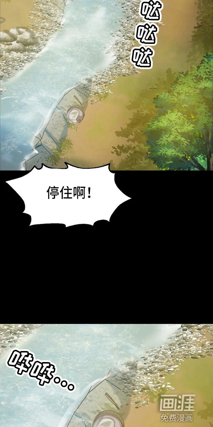 忠仆石头第50话图