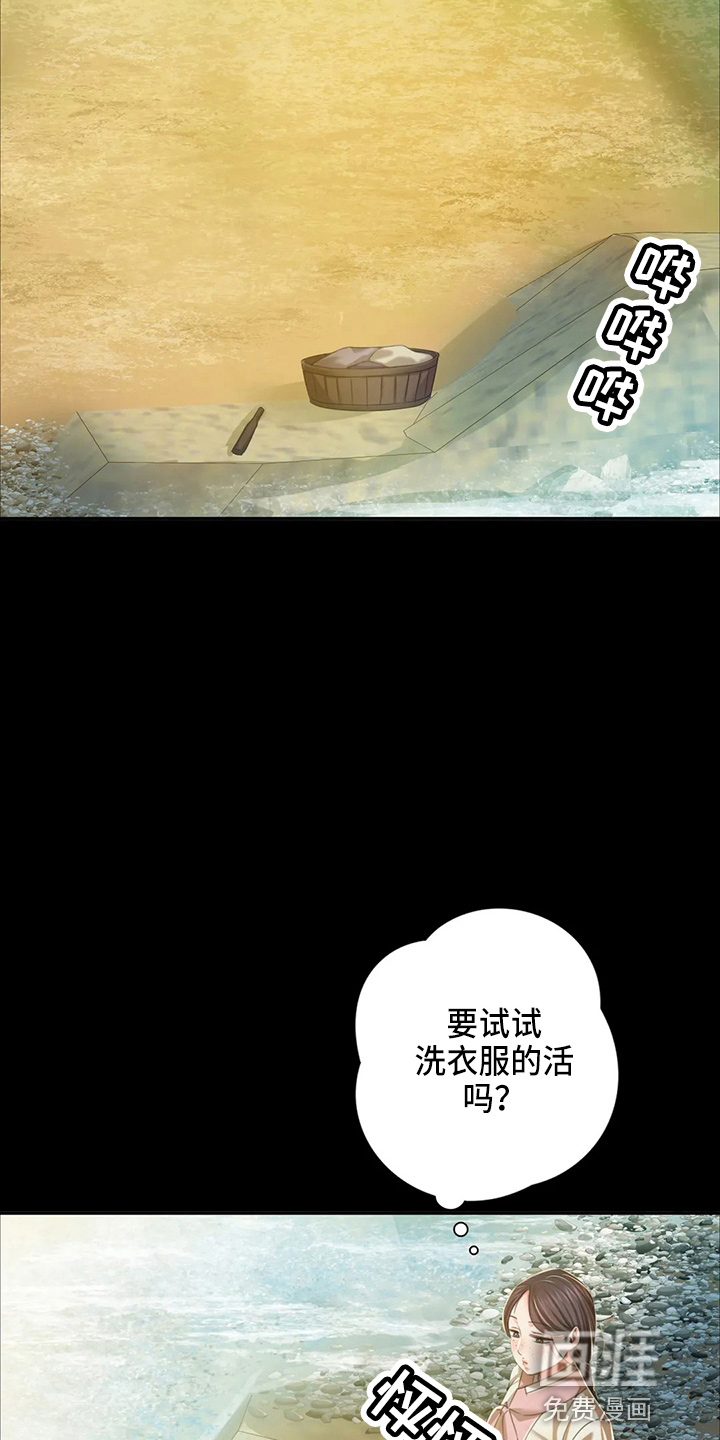 忠仆石头第50话图