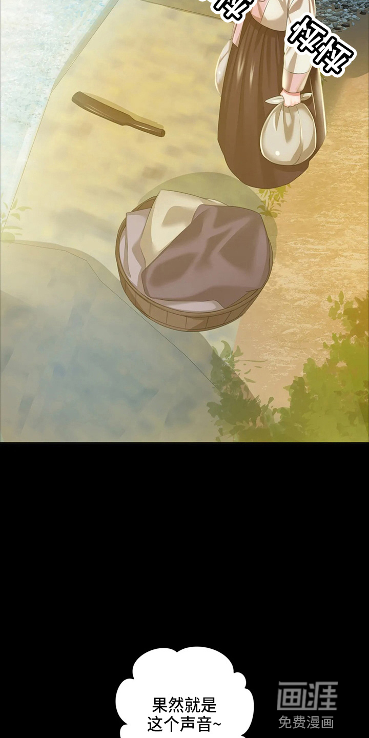 忠仆石头第50话图