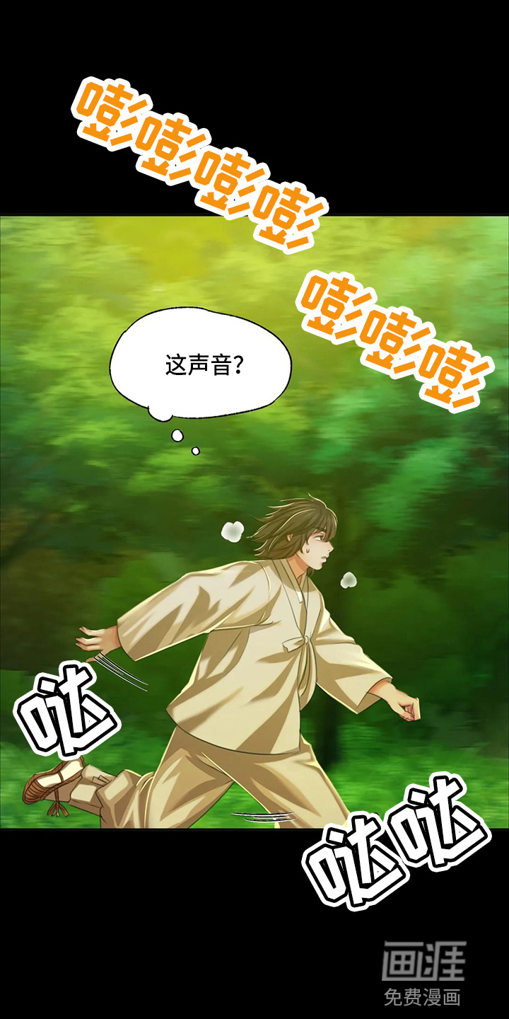 忠仆石头第50话图