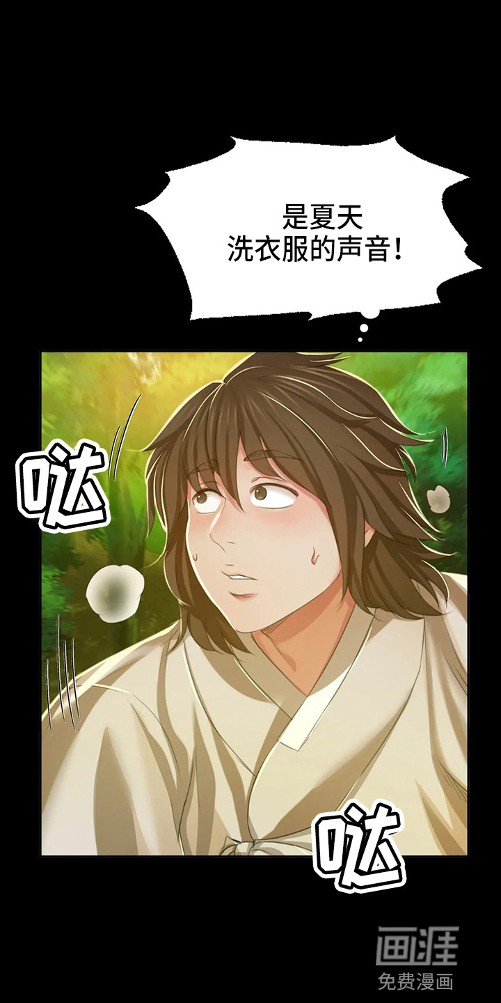 忠仆石头第50话图