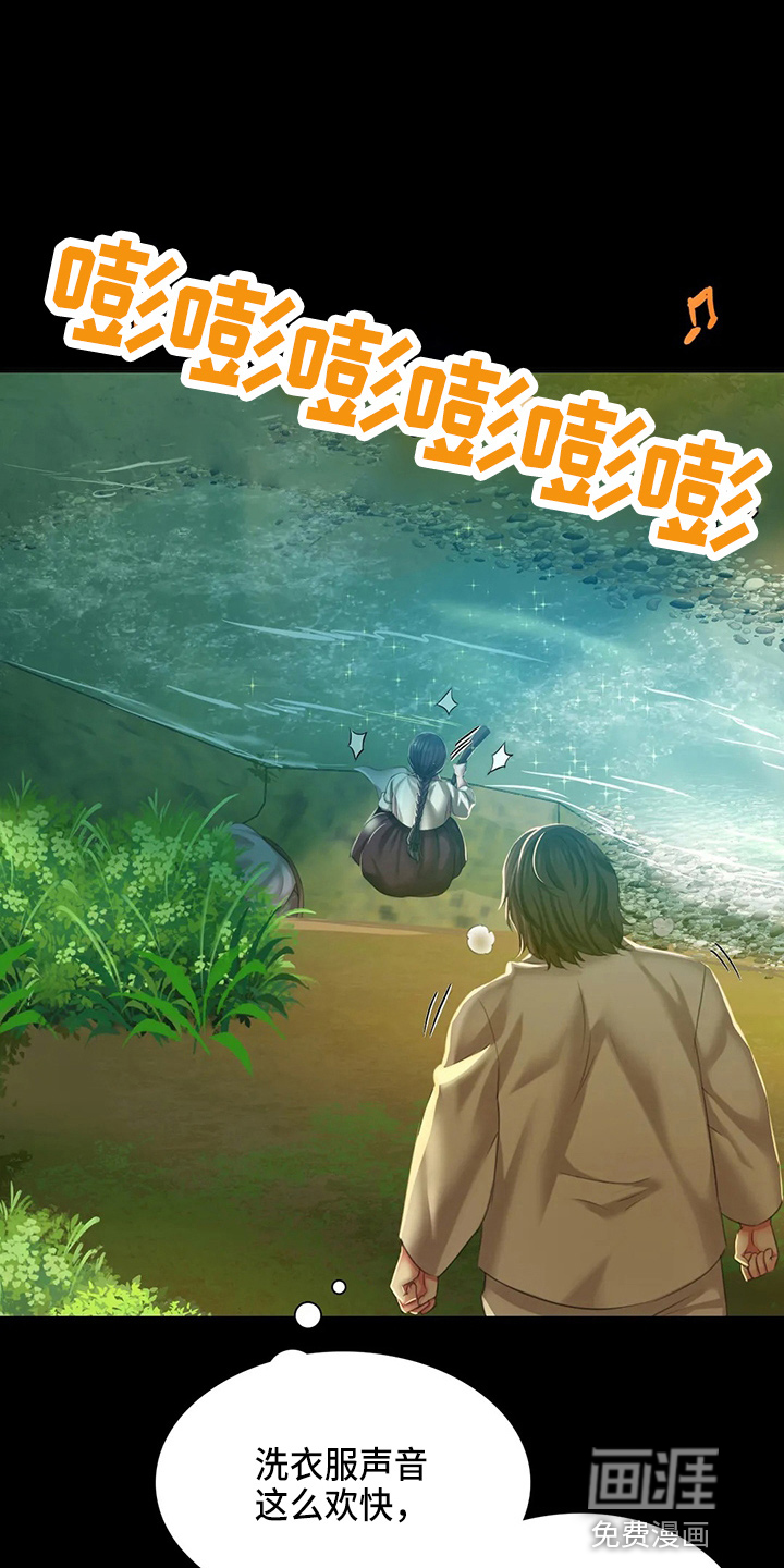 忠仆石头第50话图