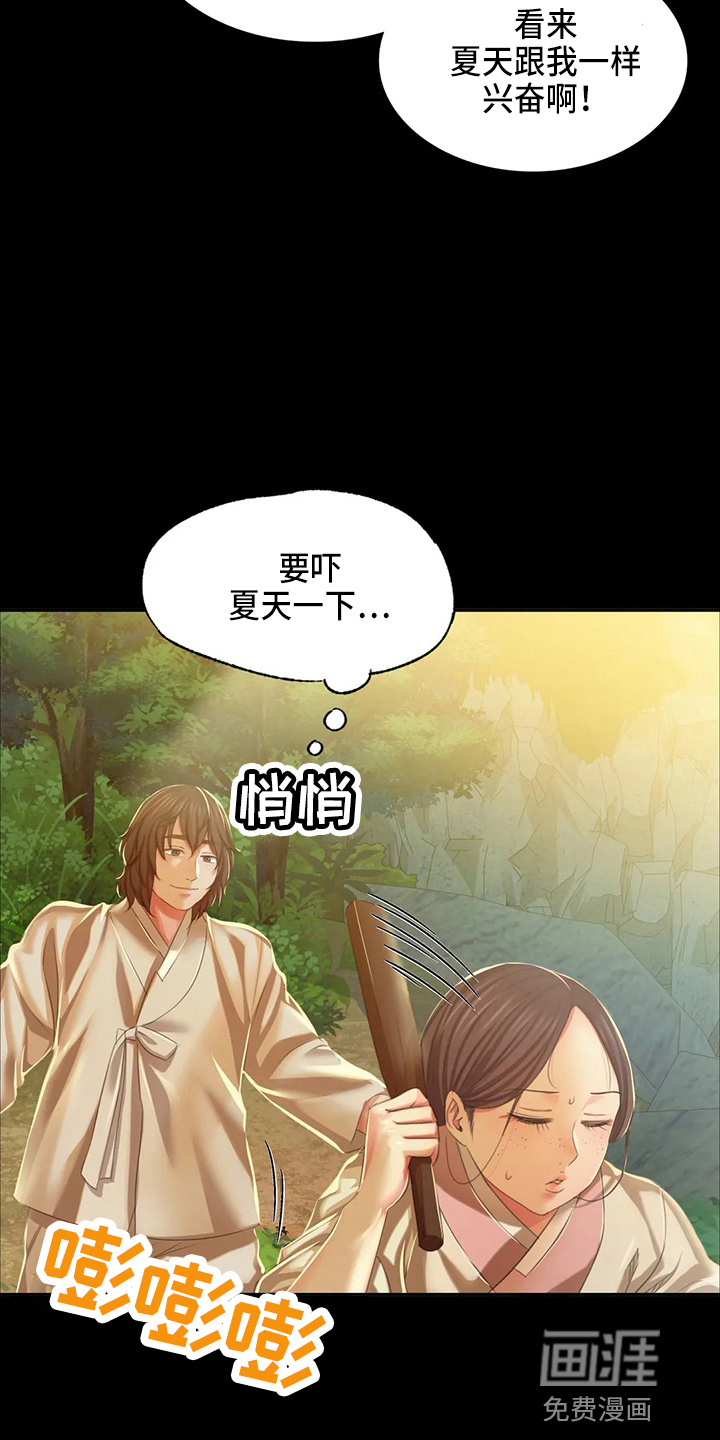 忠仆石头第50话图