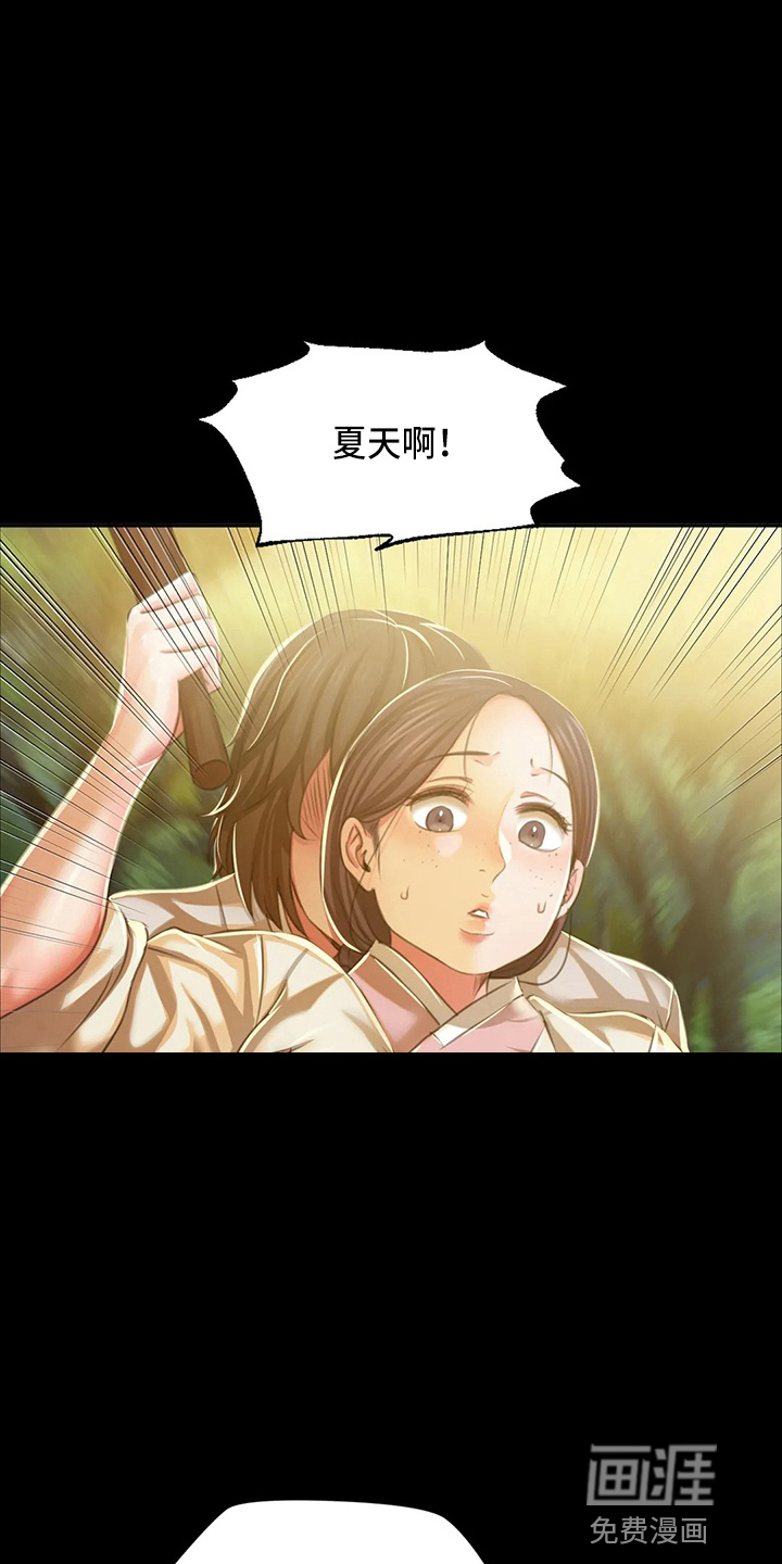 忠仆石头第50话图