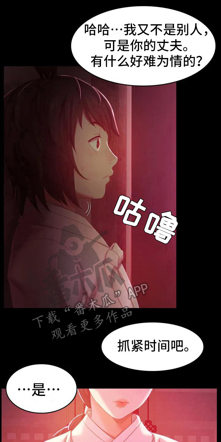 忠仆石头第6话图