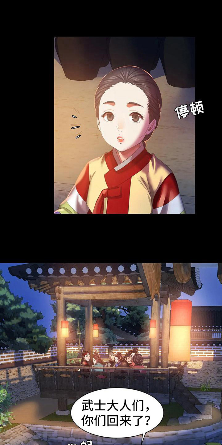 忠仆石头第7话图