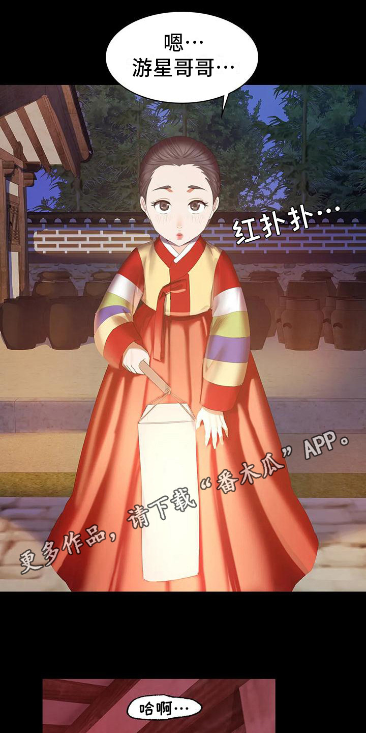 忠仆石头第7话图