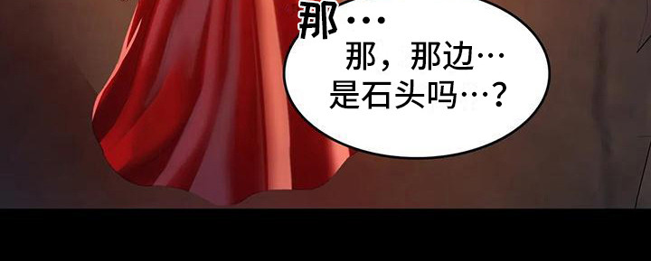忠仆石头第7话图