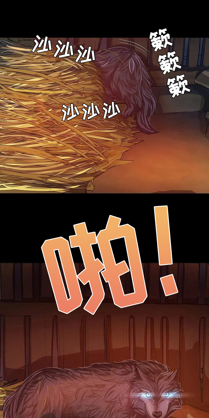 忠仆石头第8话图