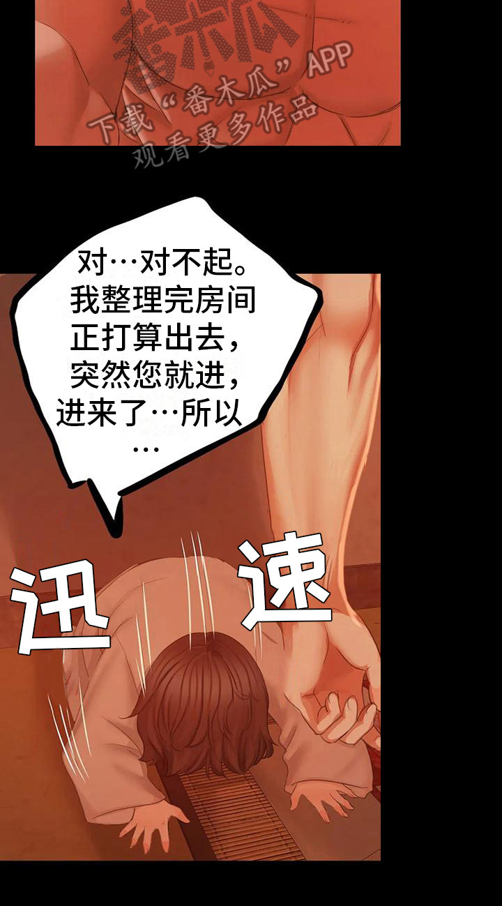 忠仆石头第8话图