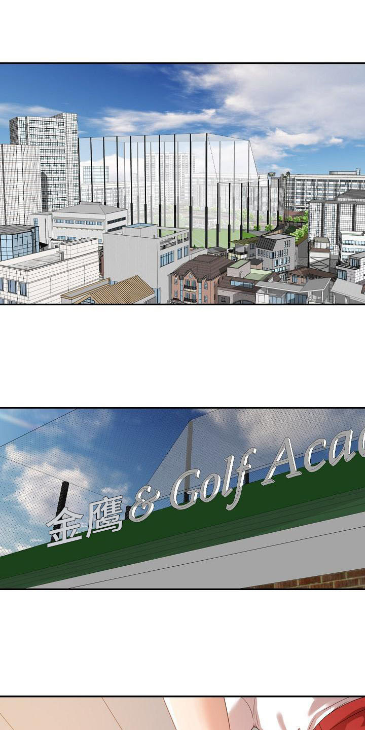 职业球员第1话图