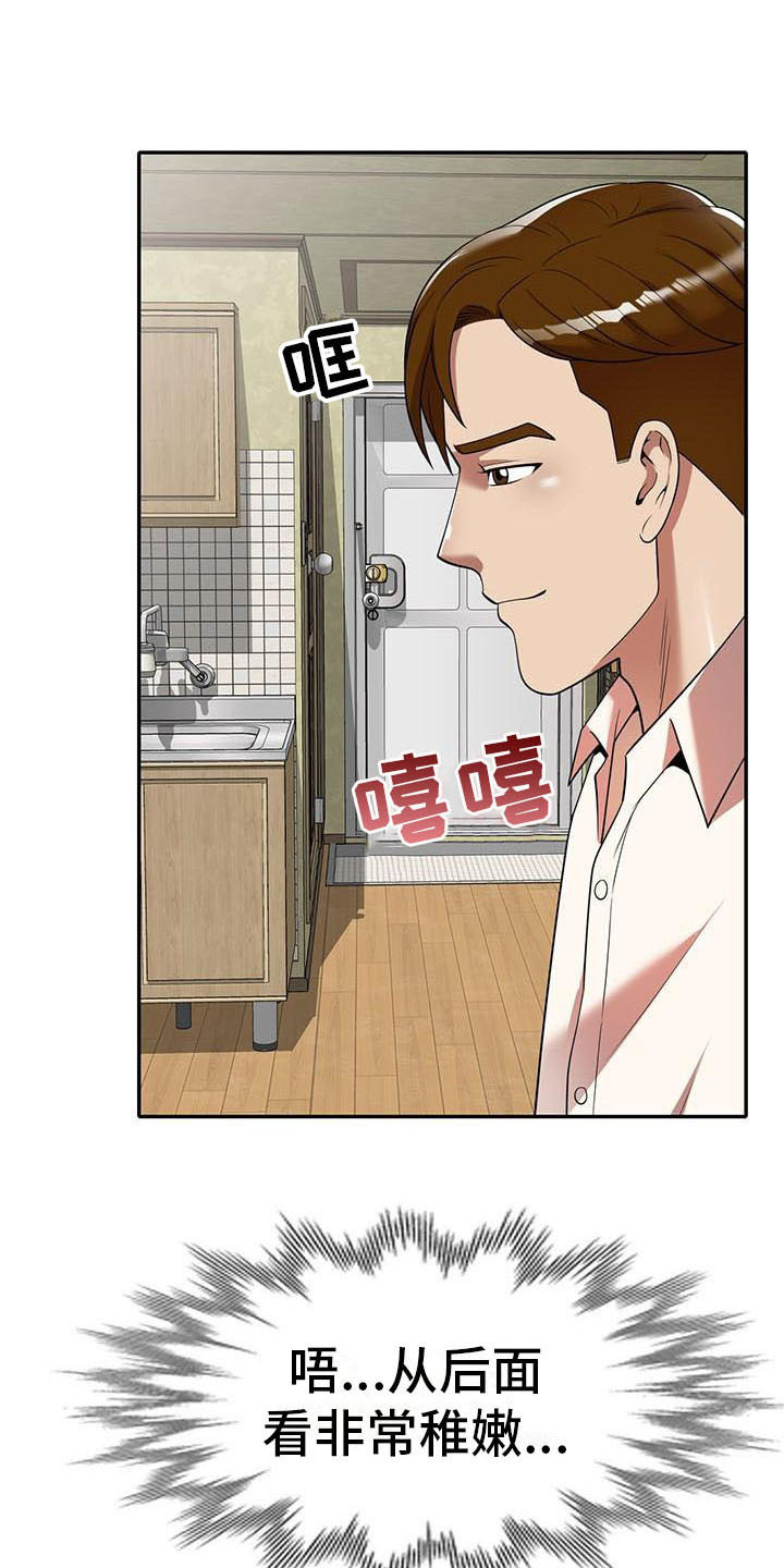 职业球员第17话图