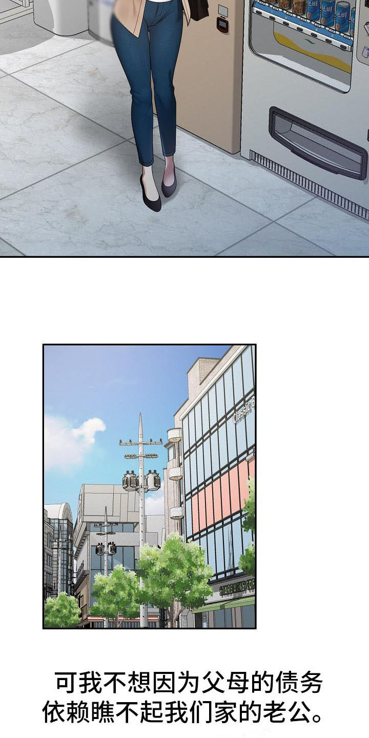 职业球员第2话图