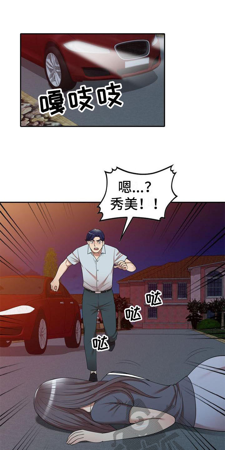 职业球员第21话图