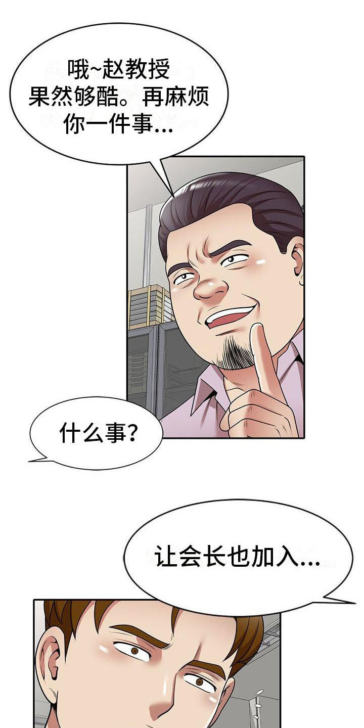 职业球员第23话图