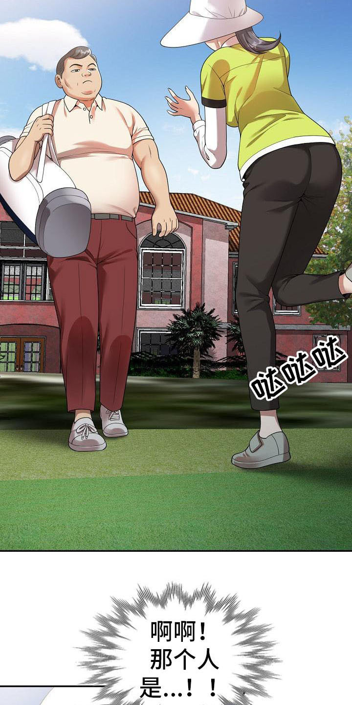 职业球员第3话图