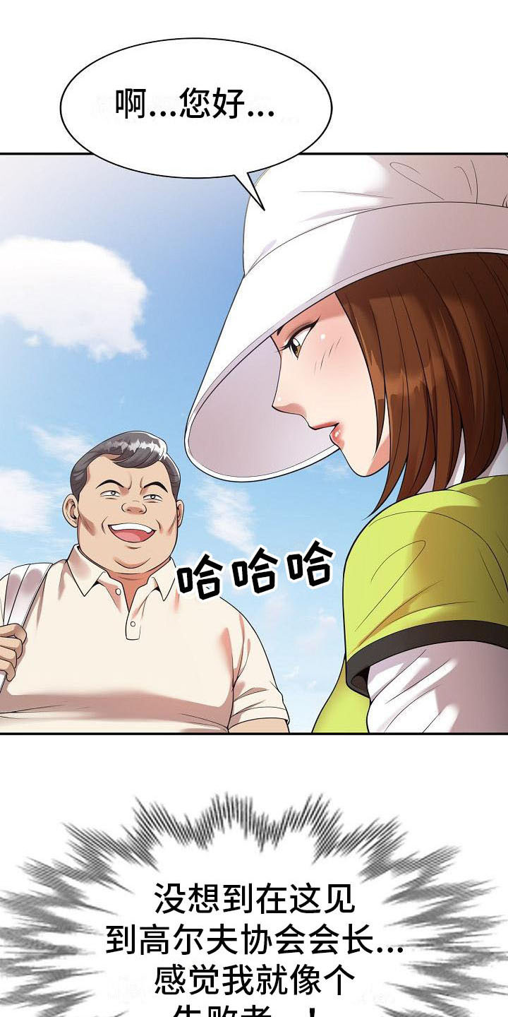 职业球员第3话图