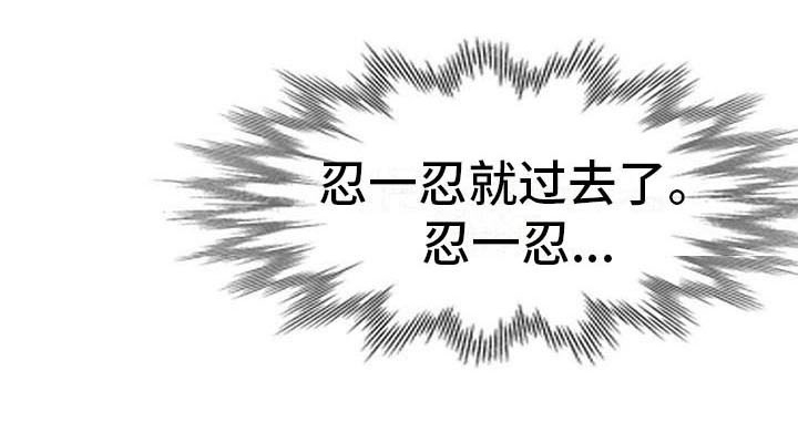 职业球员第5话图