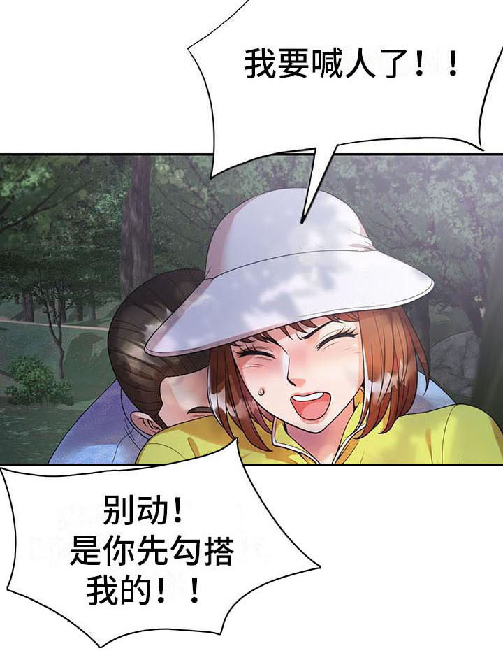 职业球员第8话图