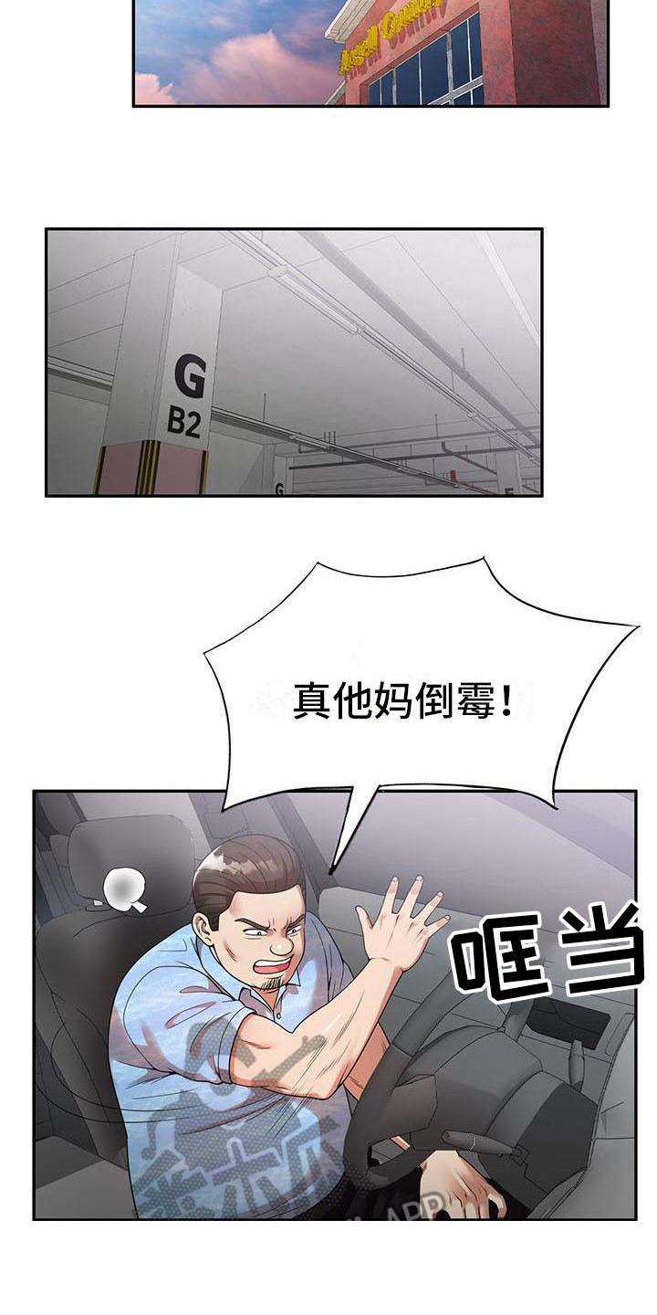 职业球员第8话图