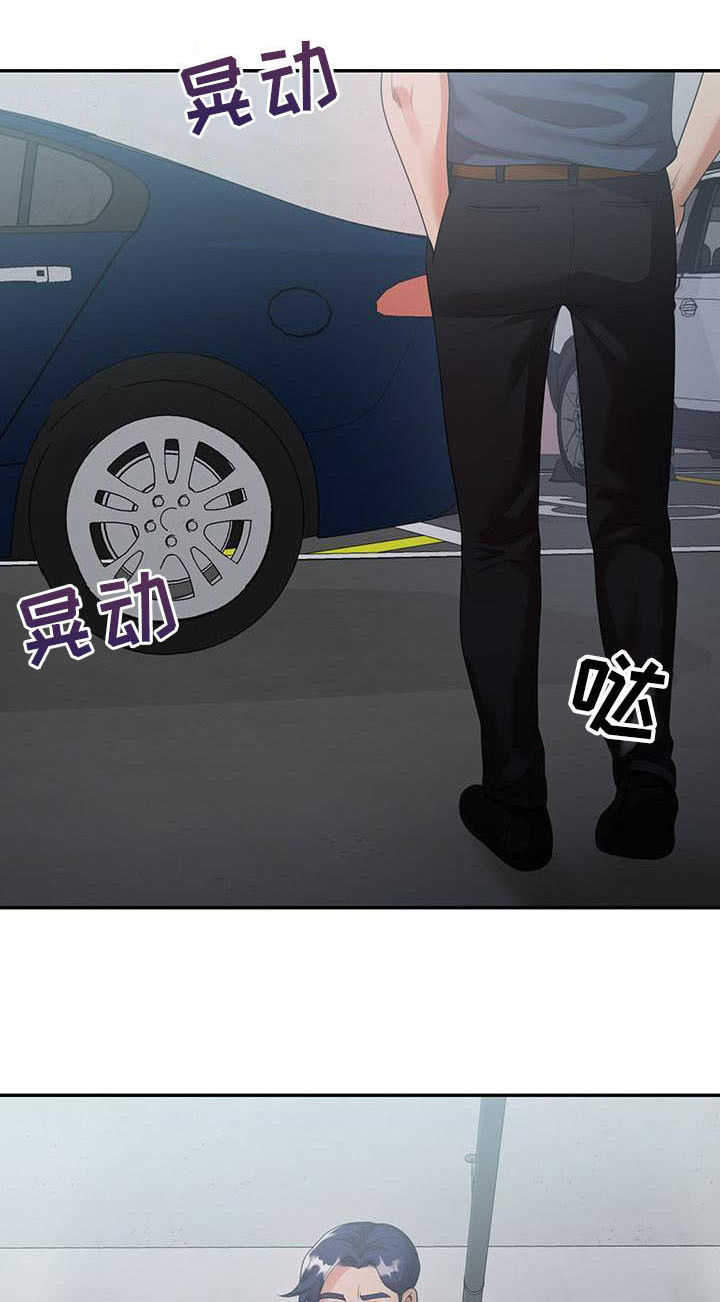 职业球员第8话图