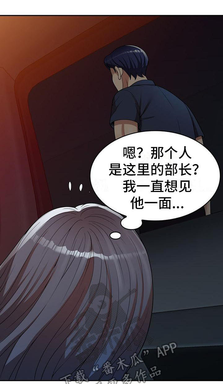 职业球员第9话图