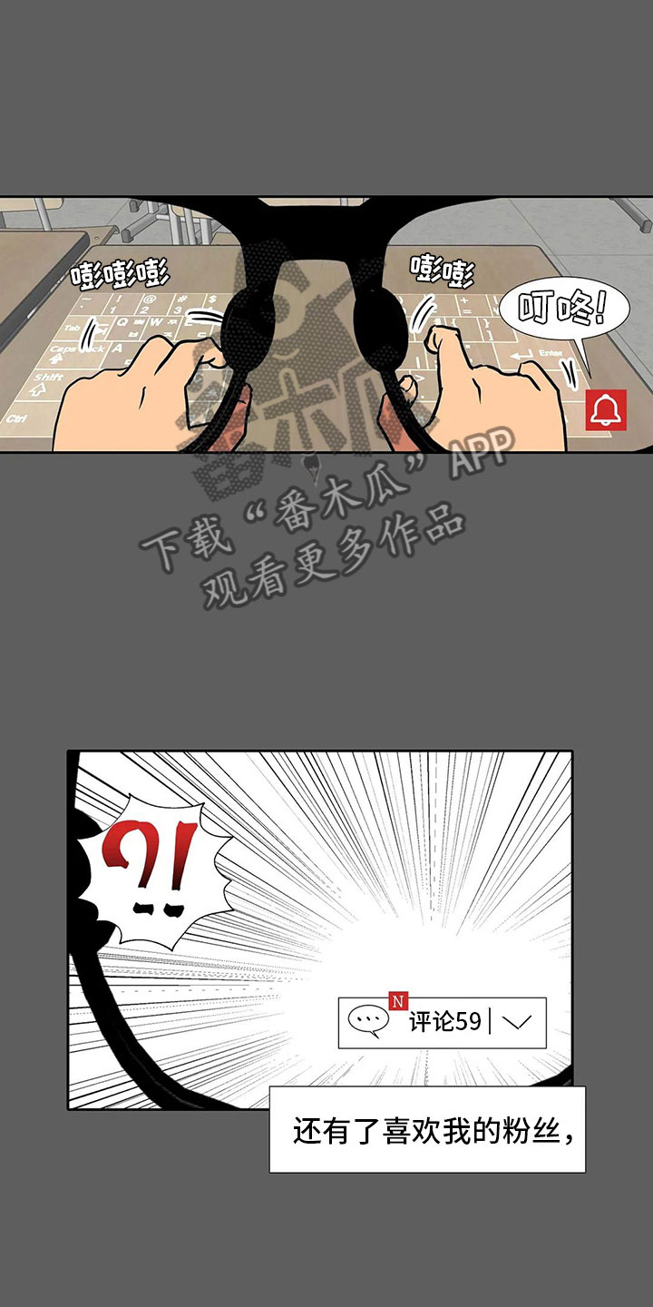 智能时代第11话图