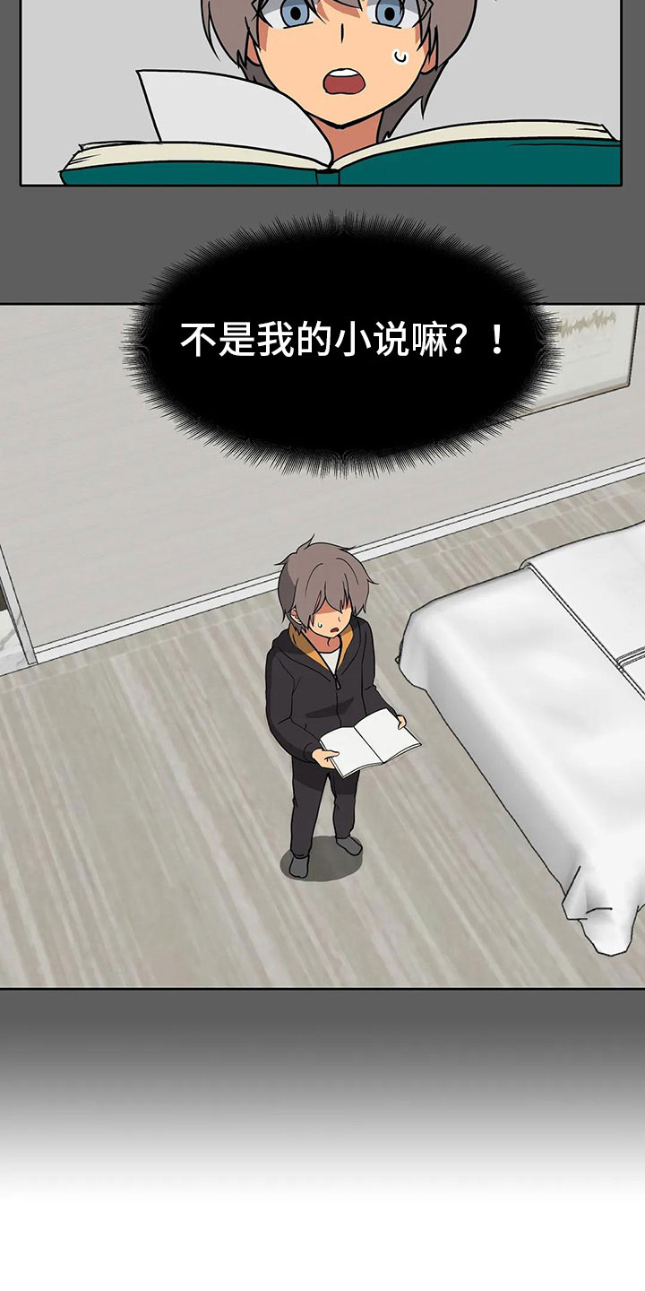 智能时代第11话图