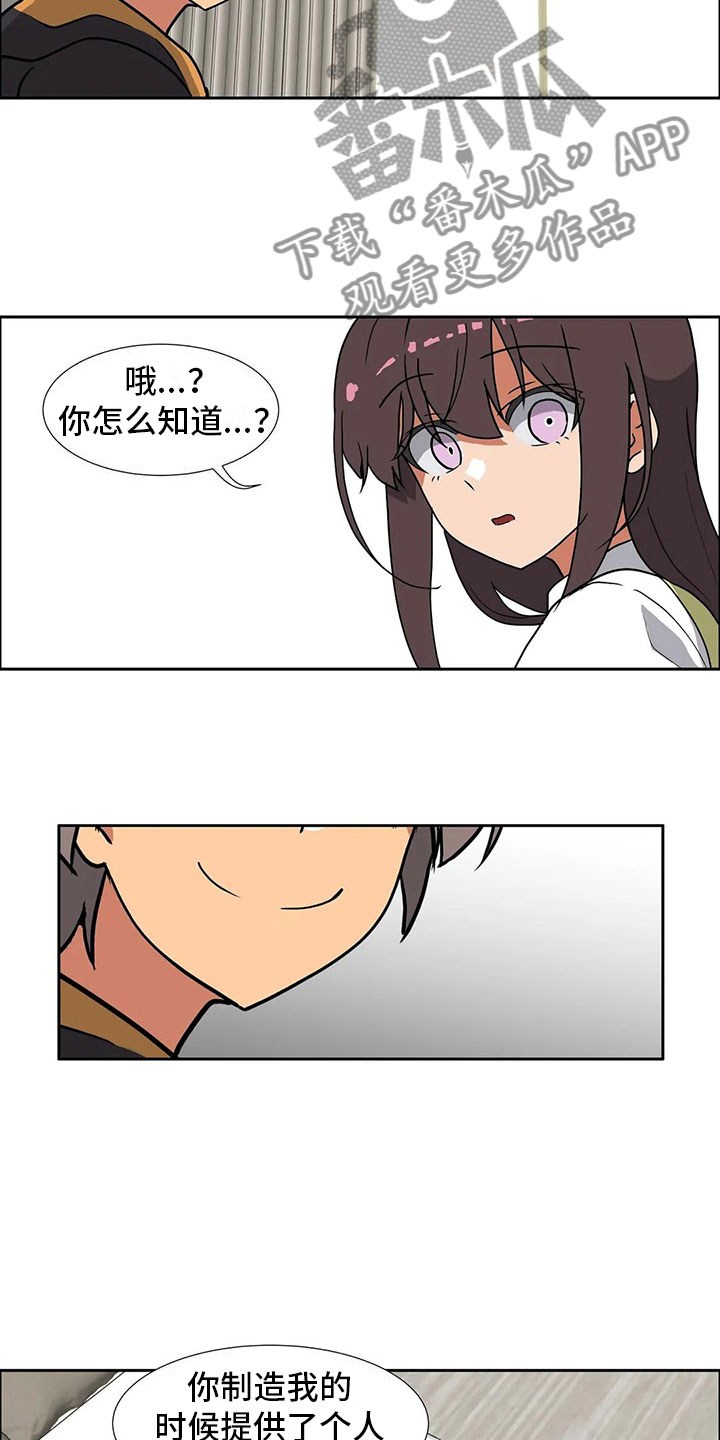 智能时代第11话图