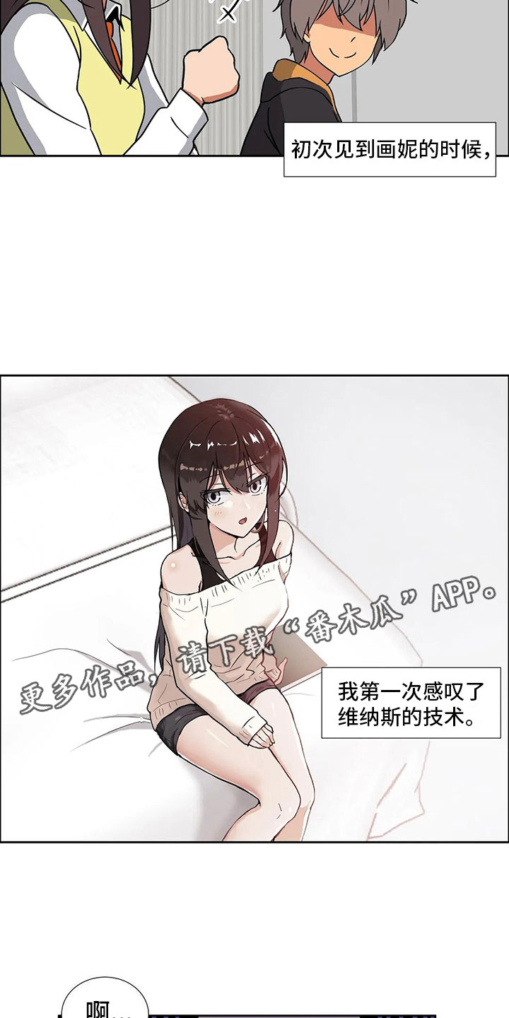 智能时代第11话图