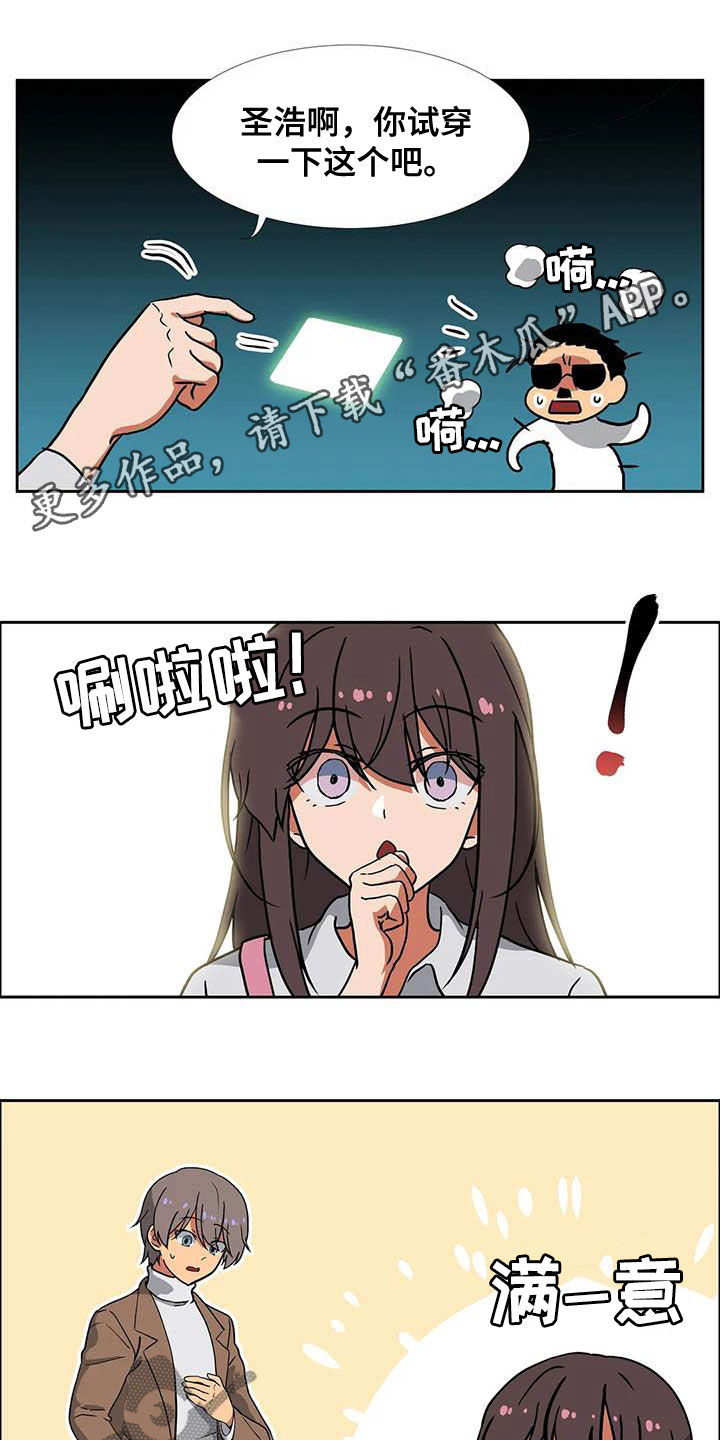 智能时代第22话图