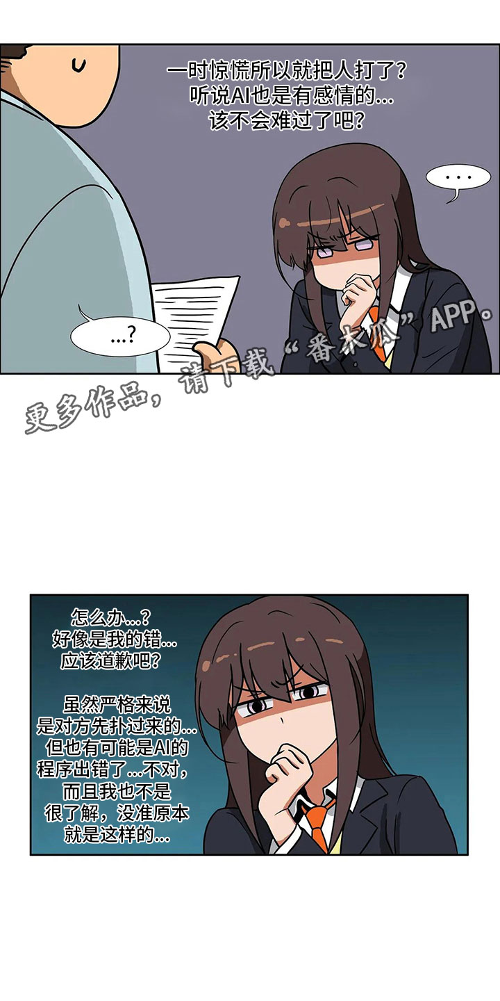 智能时代第6话图