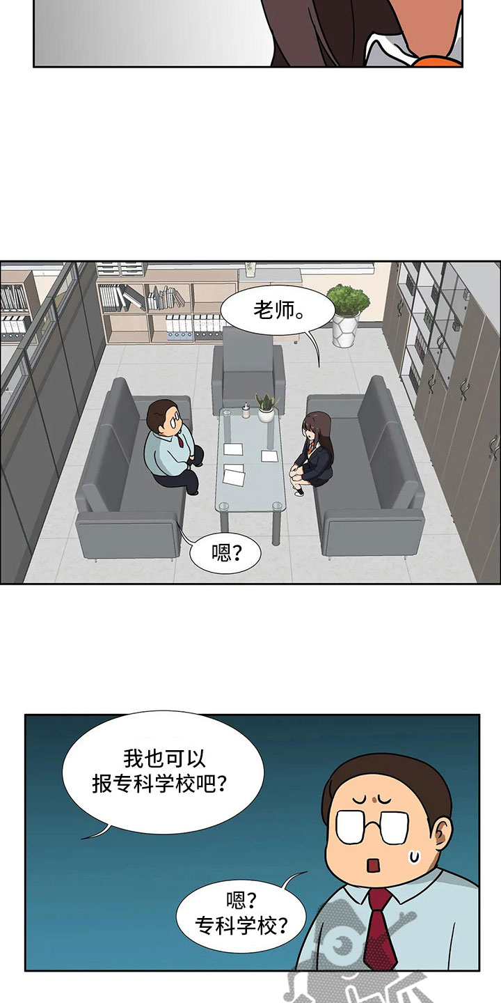 智能时代第6话图