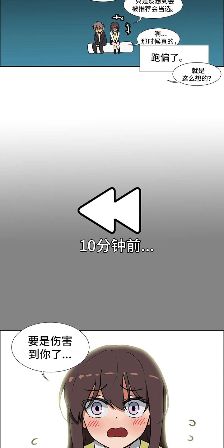 智能时代第7话图