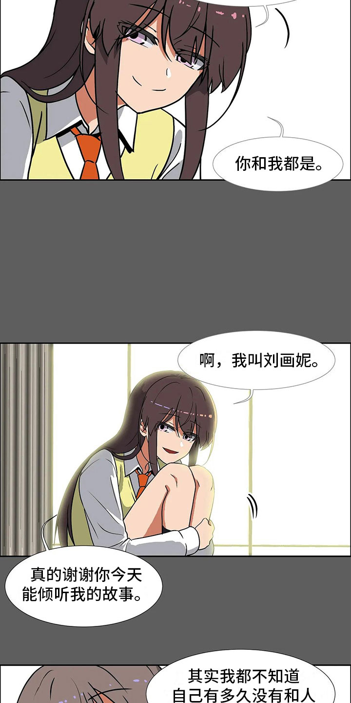 智能时代第9话图