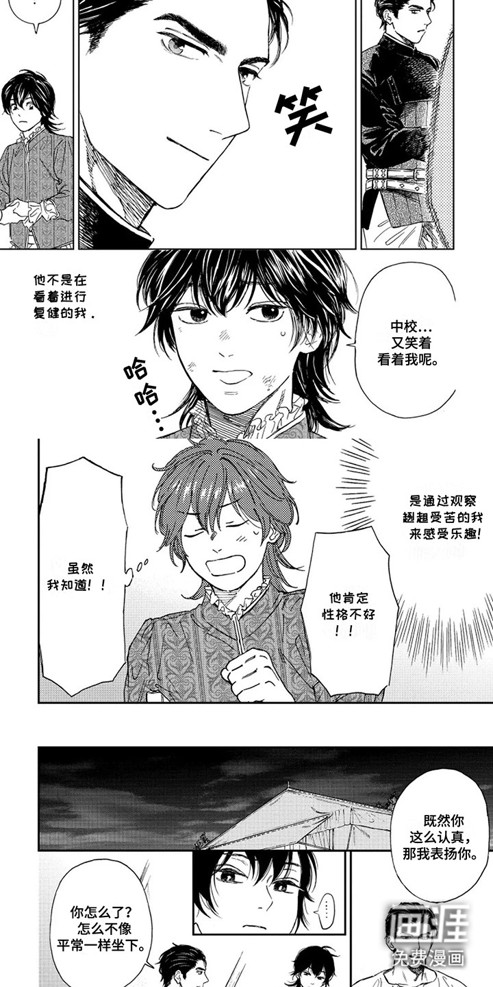 转世战马第10话图