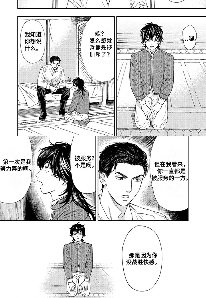 转世战马第10话图