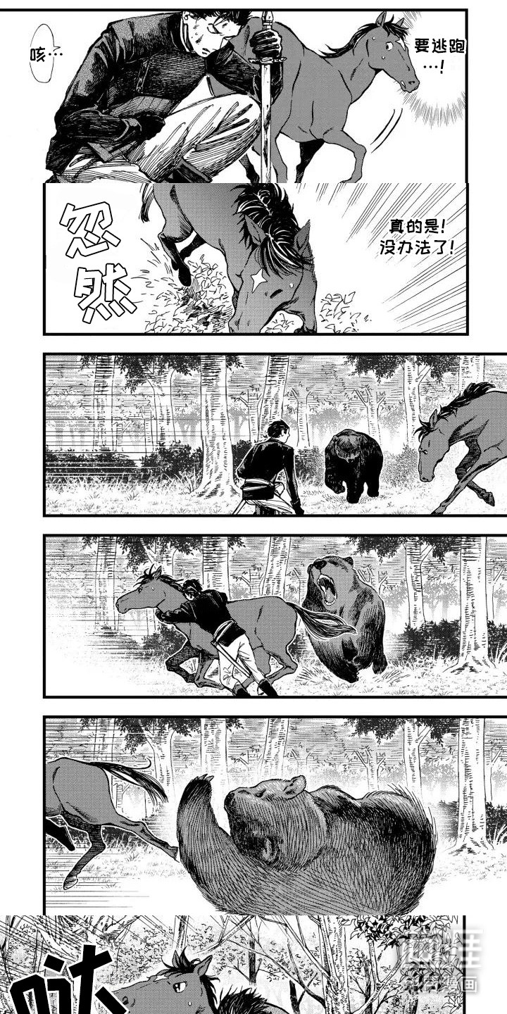转世战马第2话图