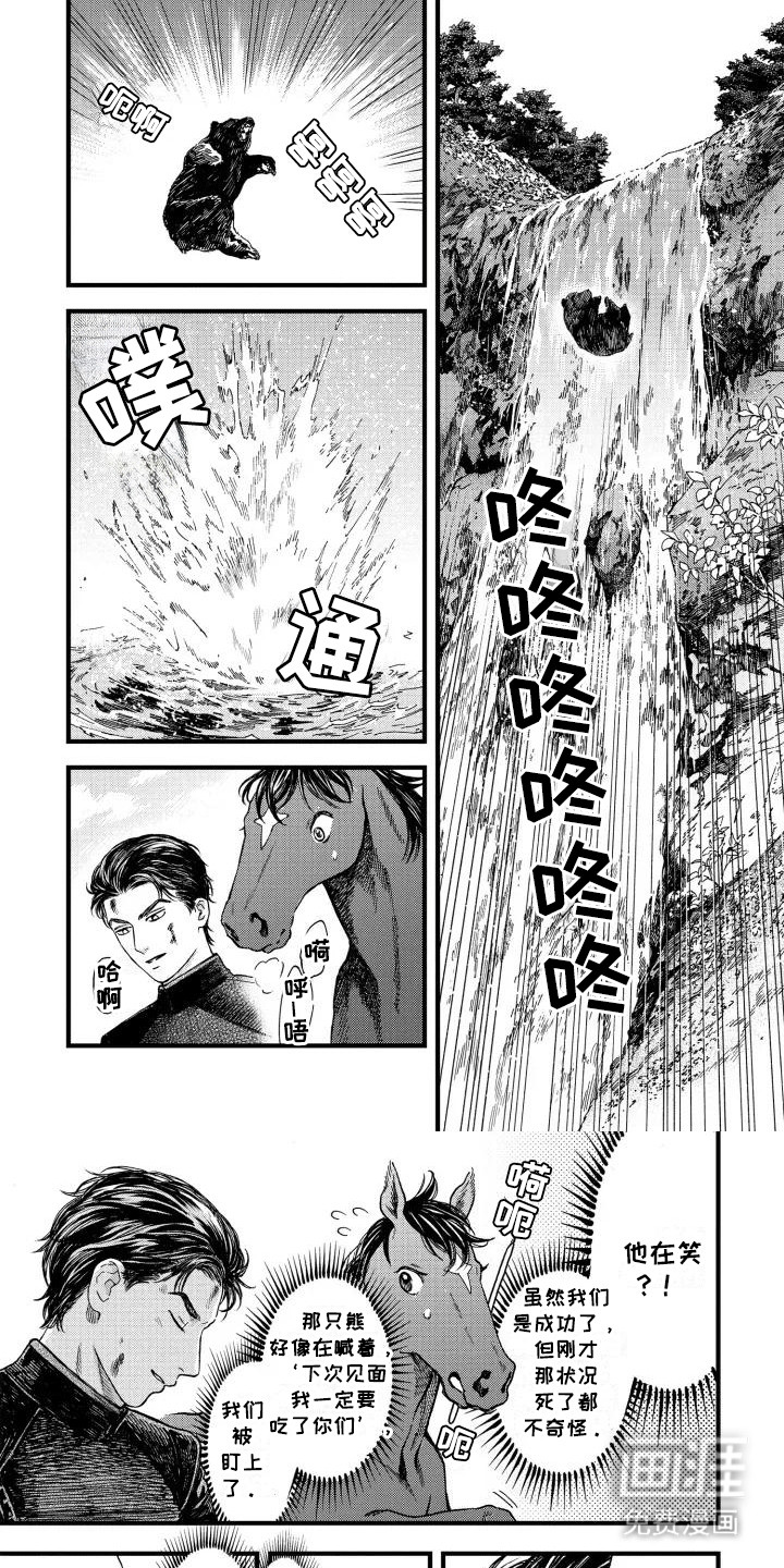 转世战马第3话图