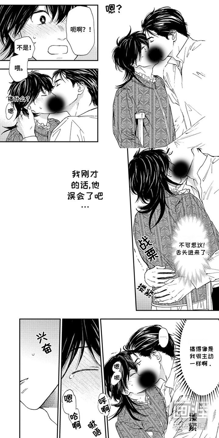 转世战马第9话图