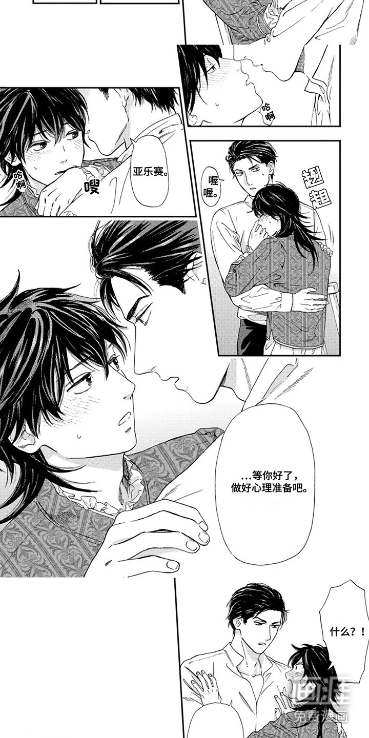 转世战马第9话图