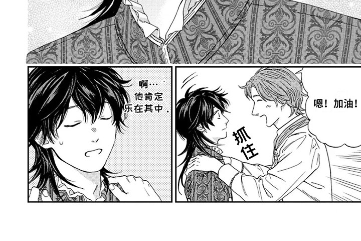 转世战马第9话图