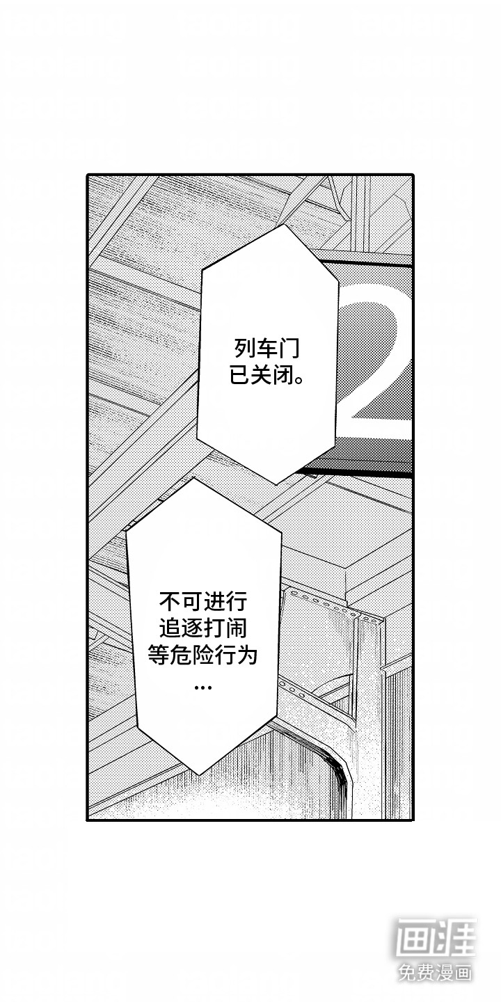 最后的谎言第1话图