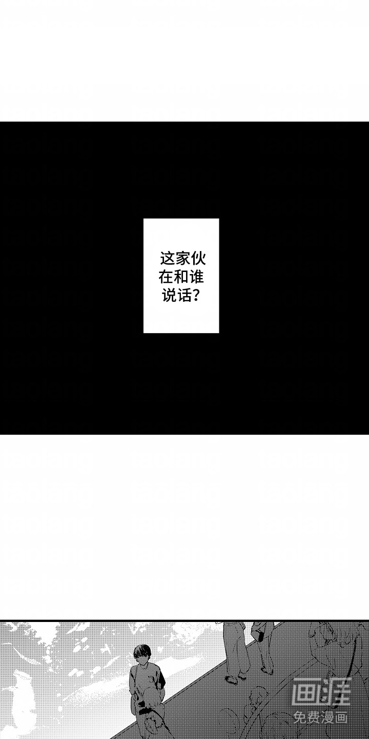 最后的谎言第10话图