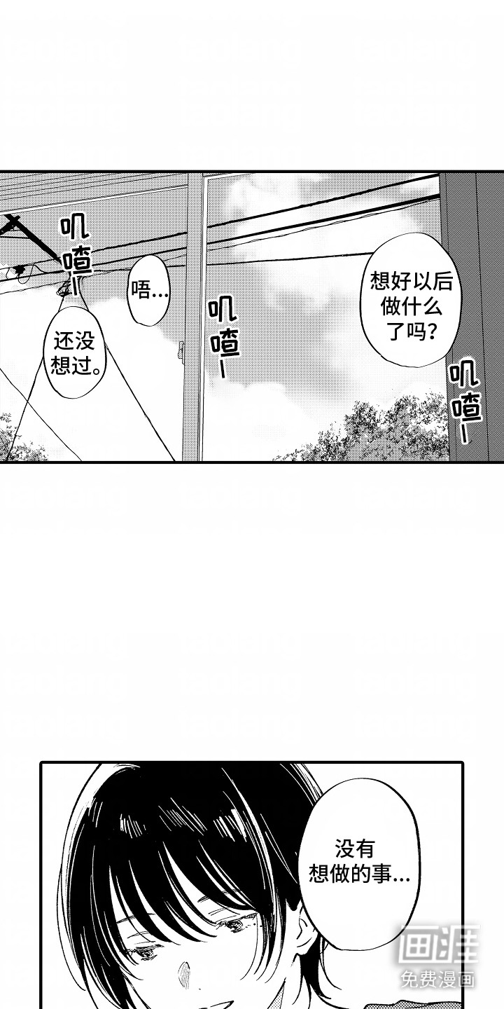 最后的谎言第13话图