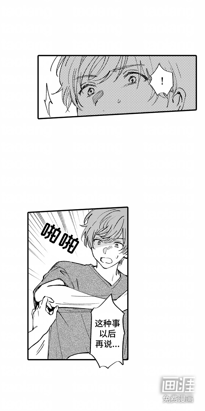 最后的谎言第14话图