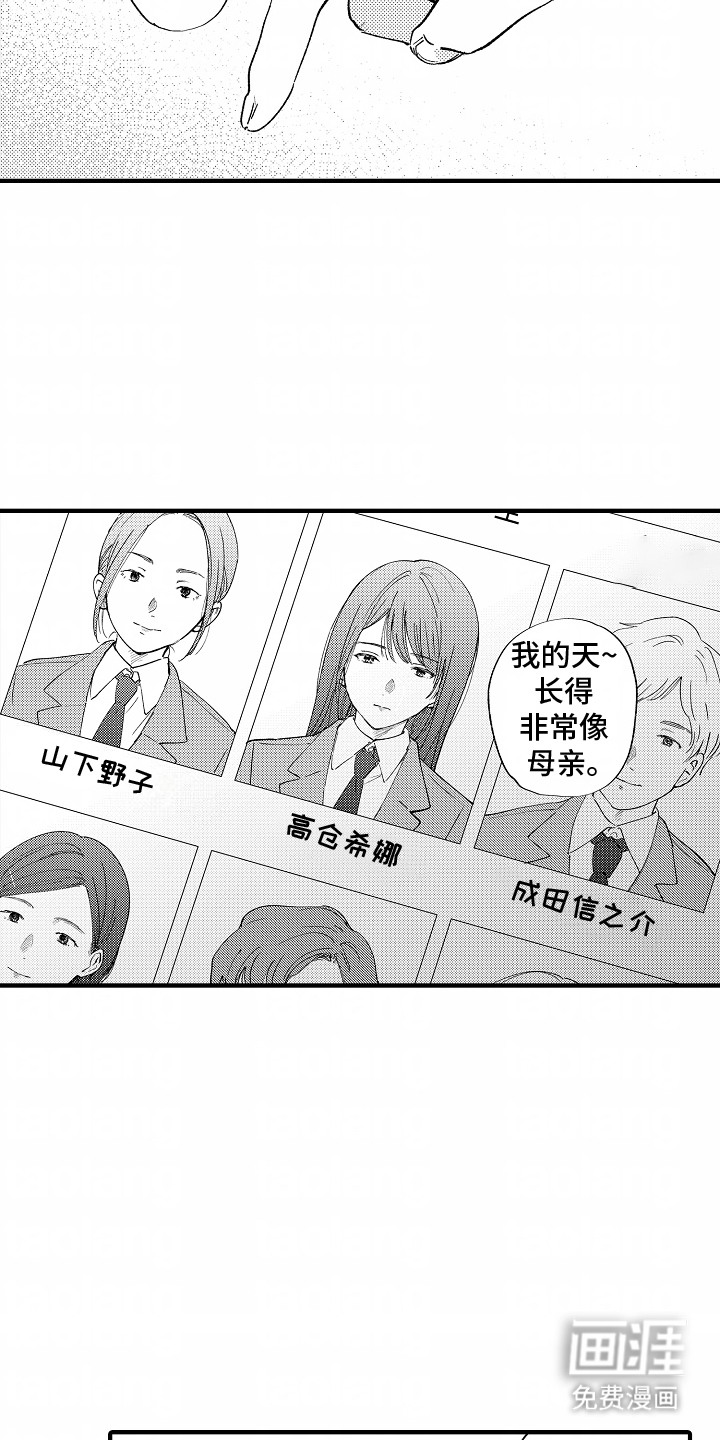 最后的谎言第15话图