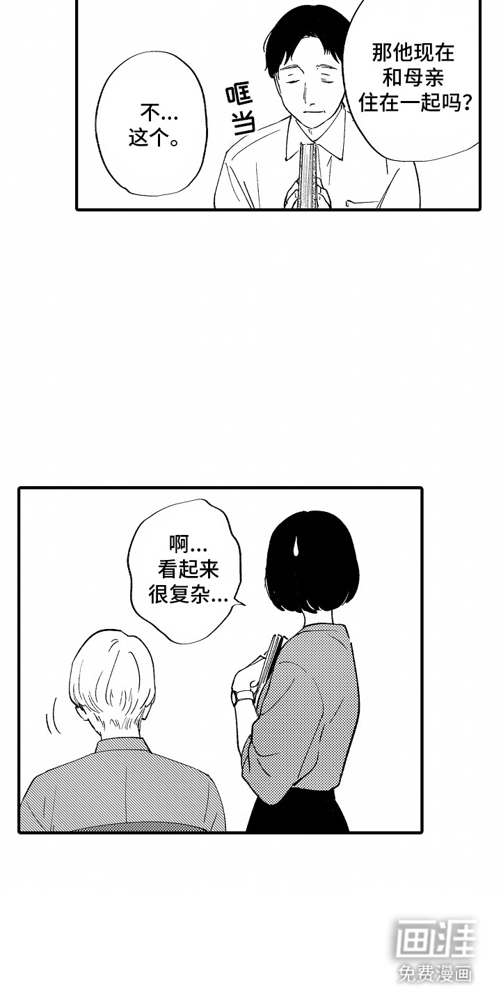 最后的谎言第15话图